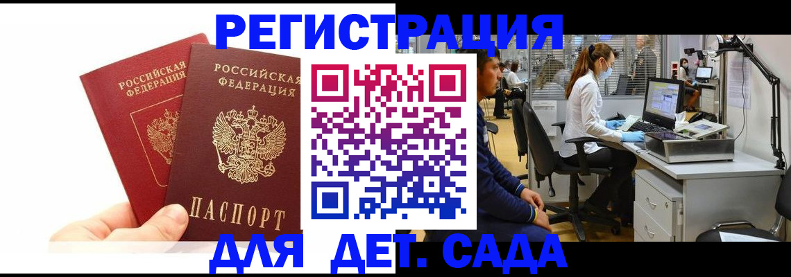 временная регистрация госуслуги в Североморске