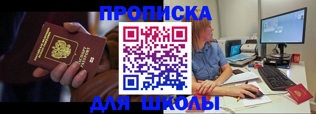 временная регистрация в квартире в Североморске